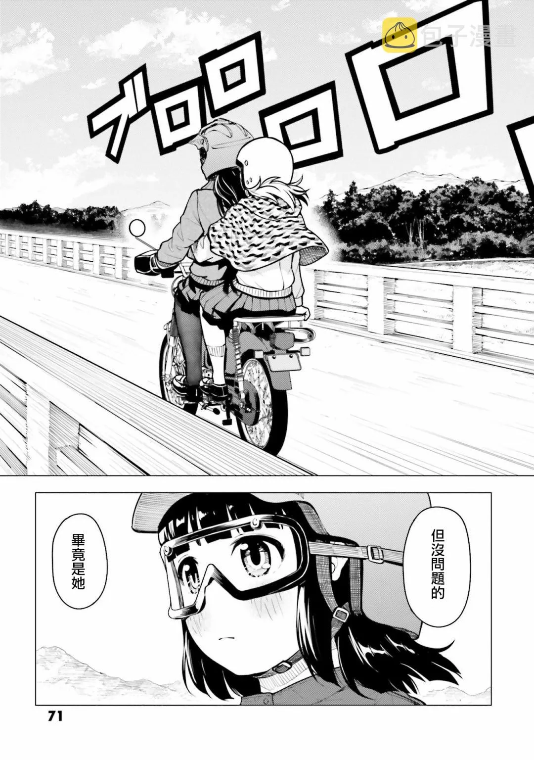 第19话 第17页