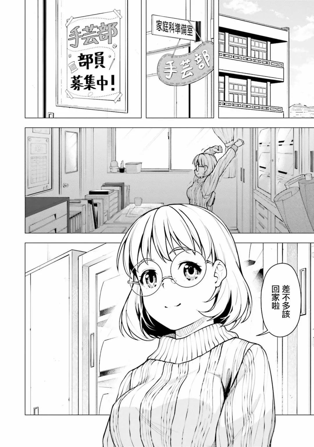 第19话 第18页