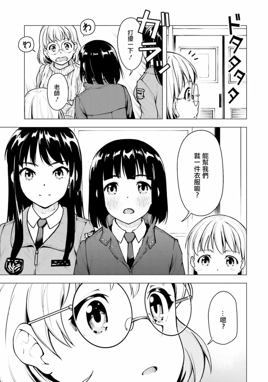 第19话 第19页