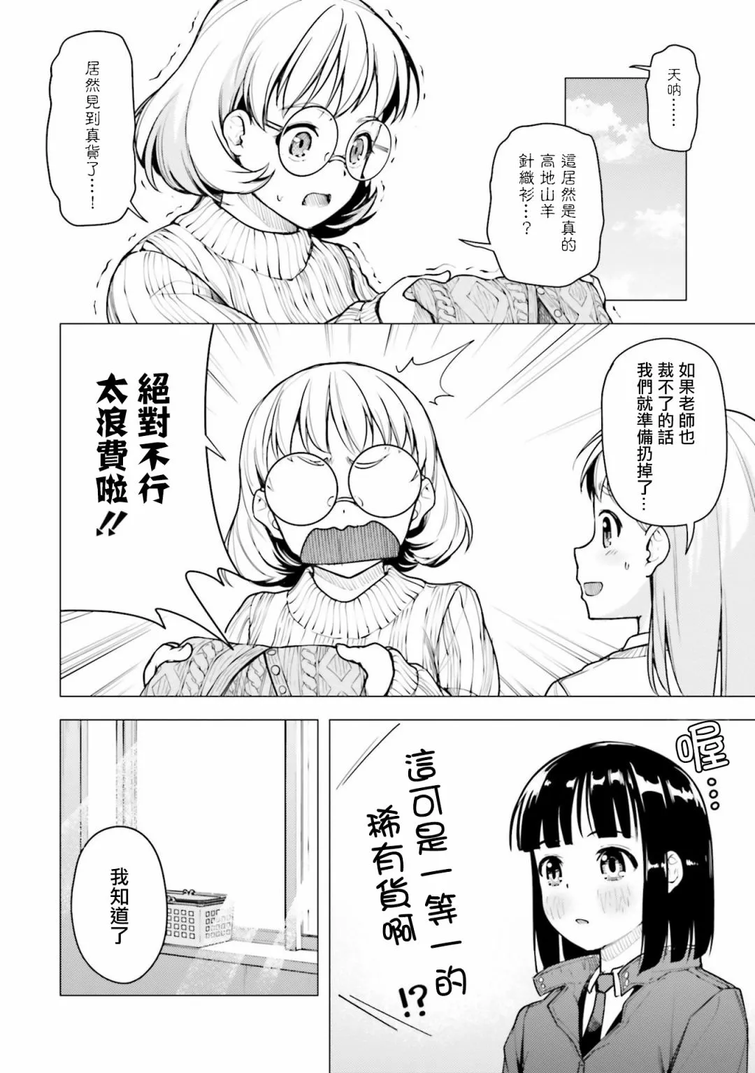 第19话 第20页