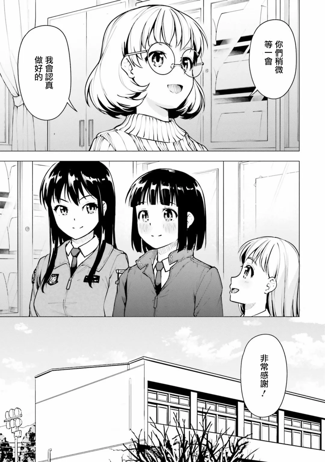 第19话 第21页