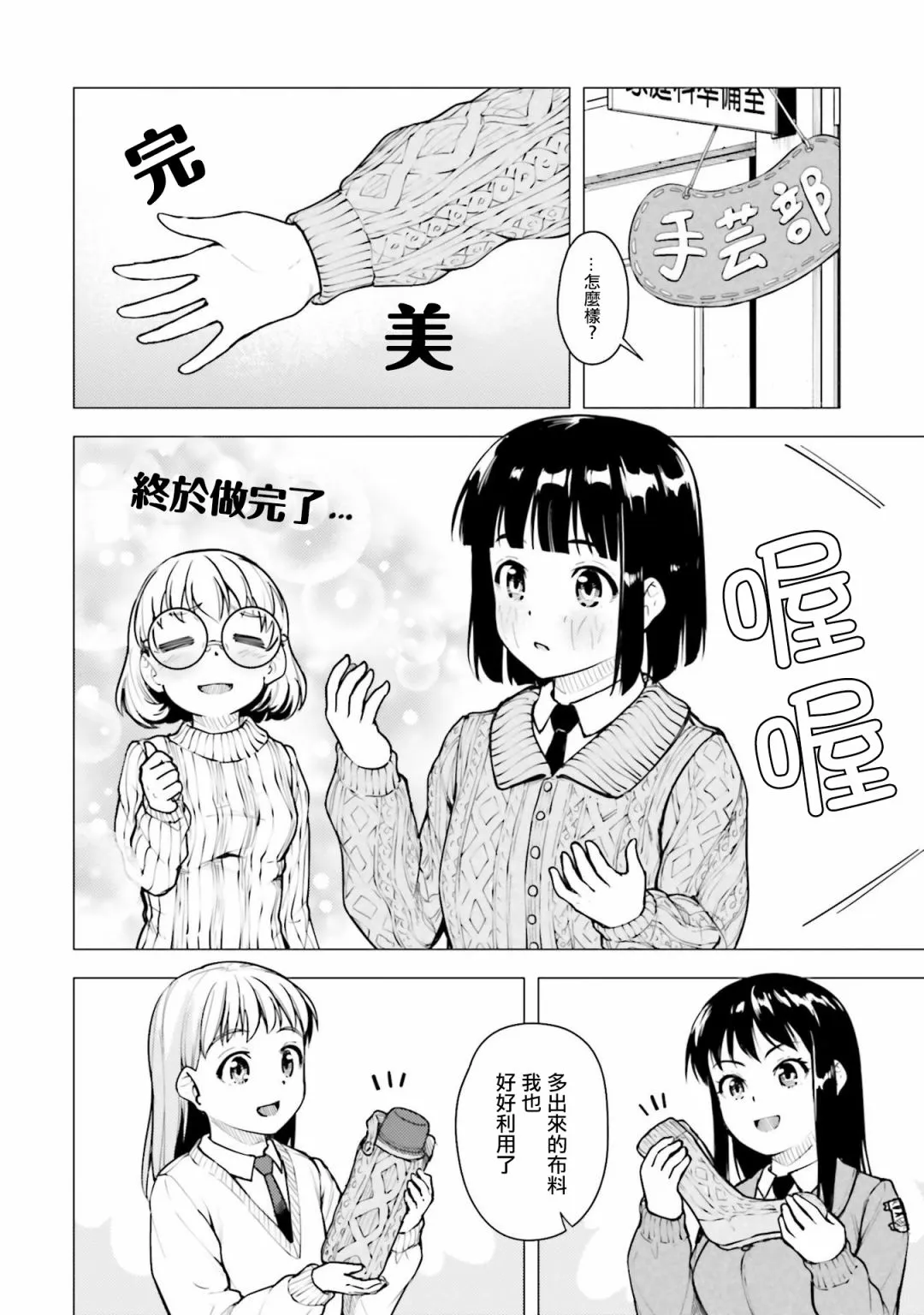 第19话 第22页