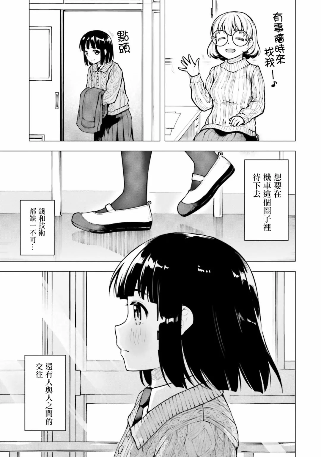 第19话 第23页