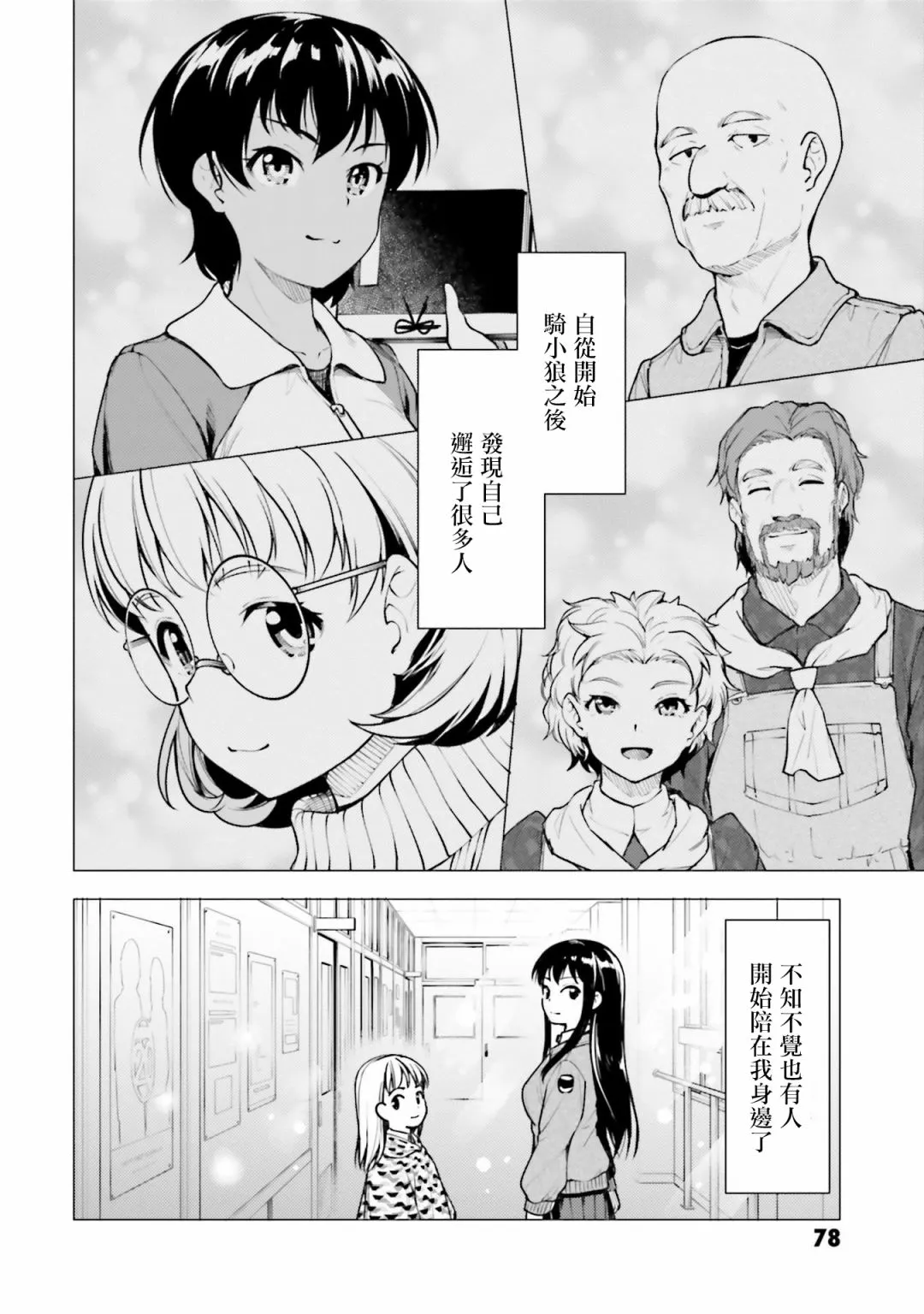 第19话 第24页