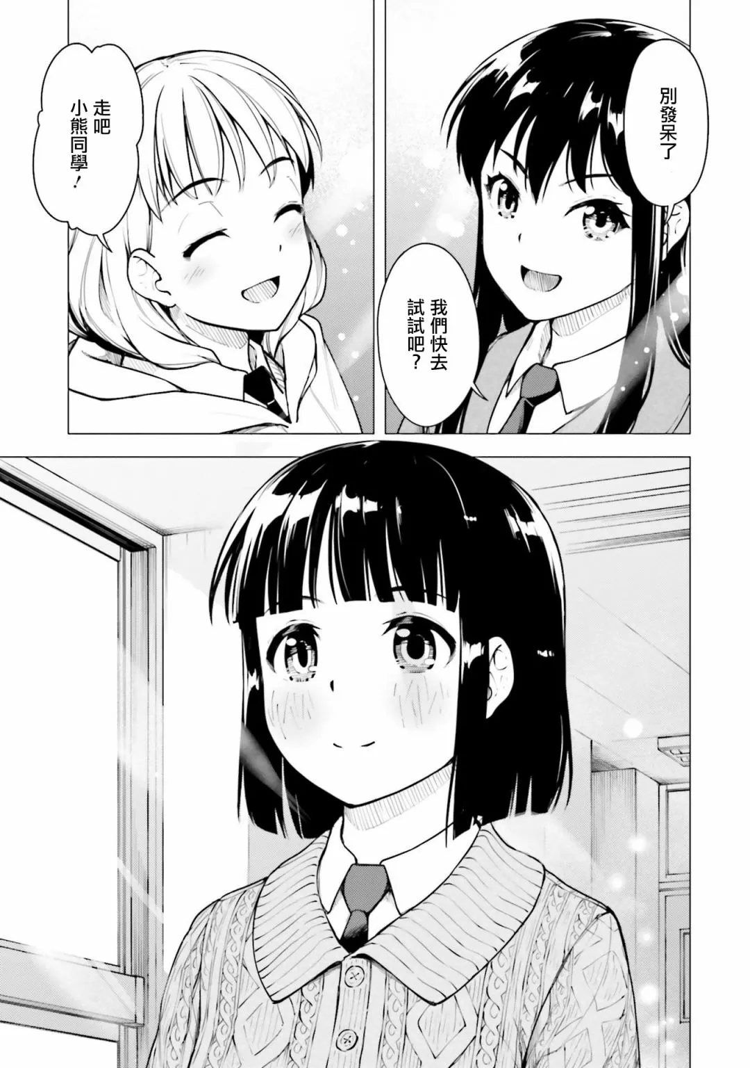 第19话 第25页