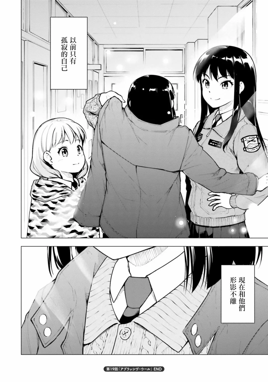 第19话 第26页