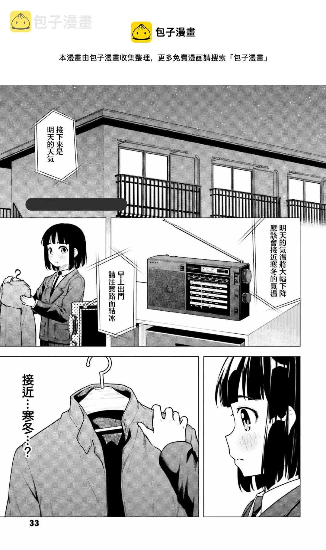 第18话 第1页