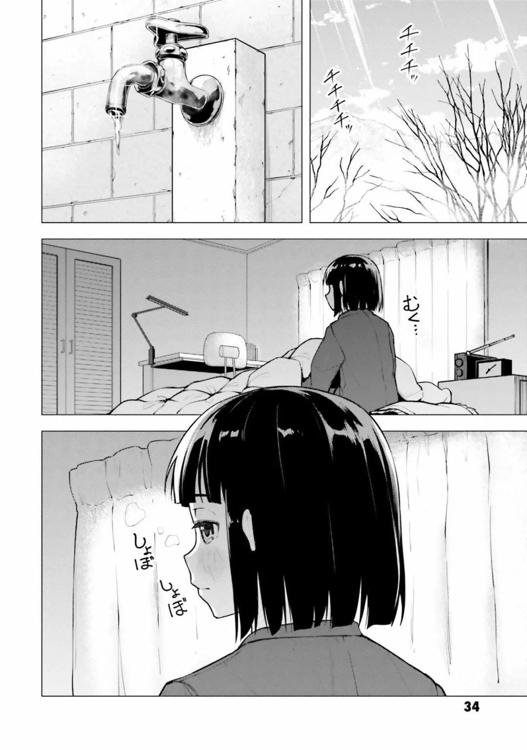 第18话 第2页