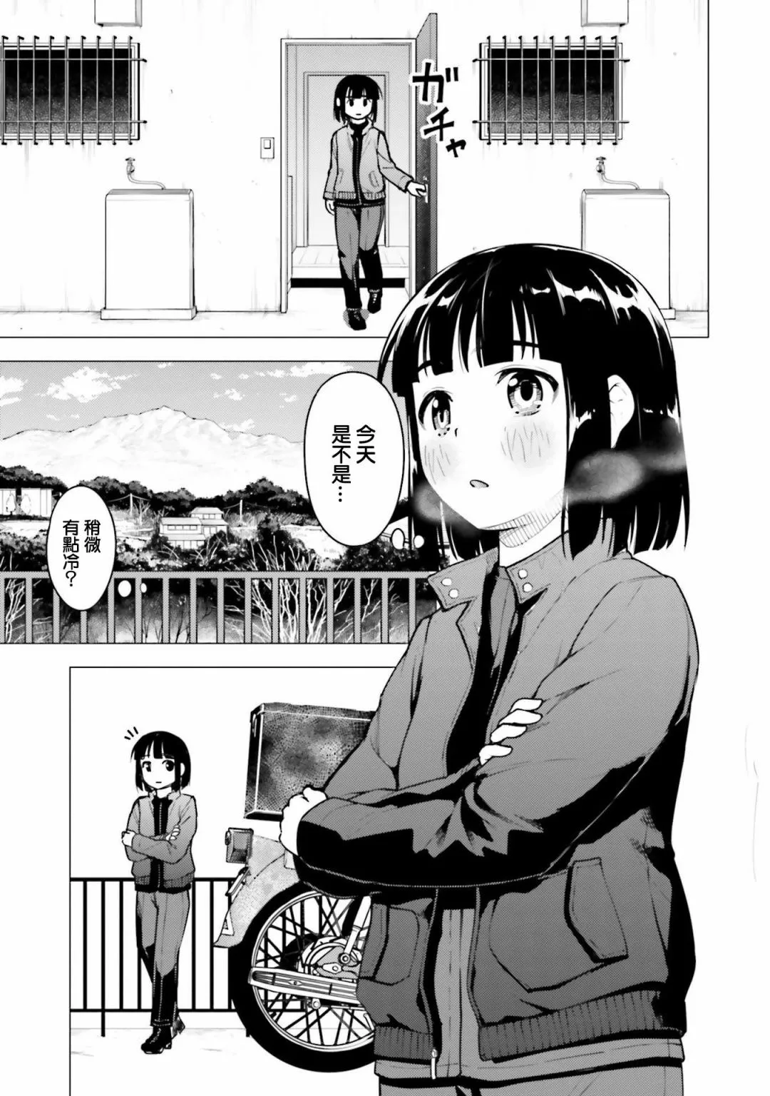 第18话 第3页