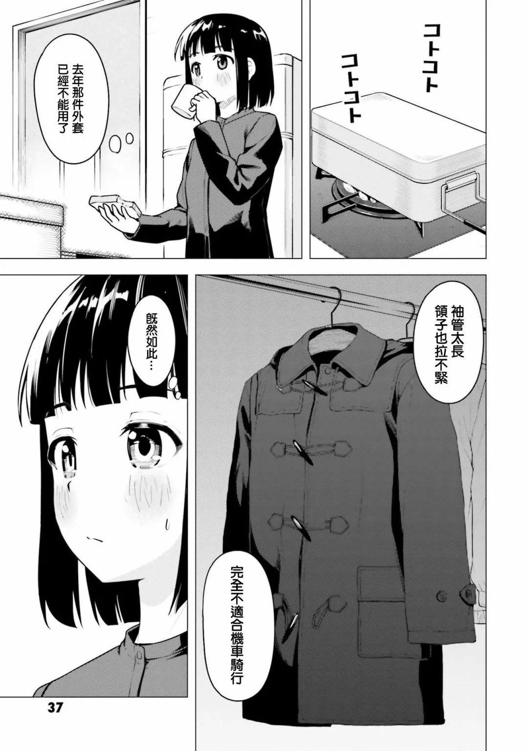 第18话 第5页