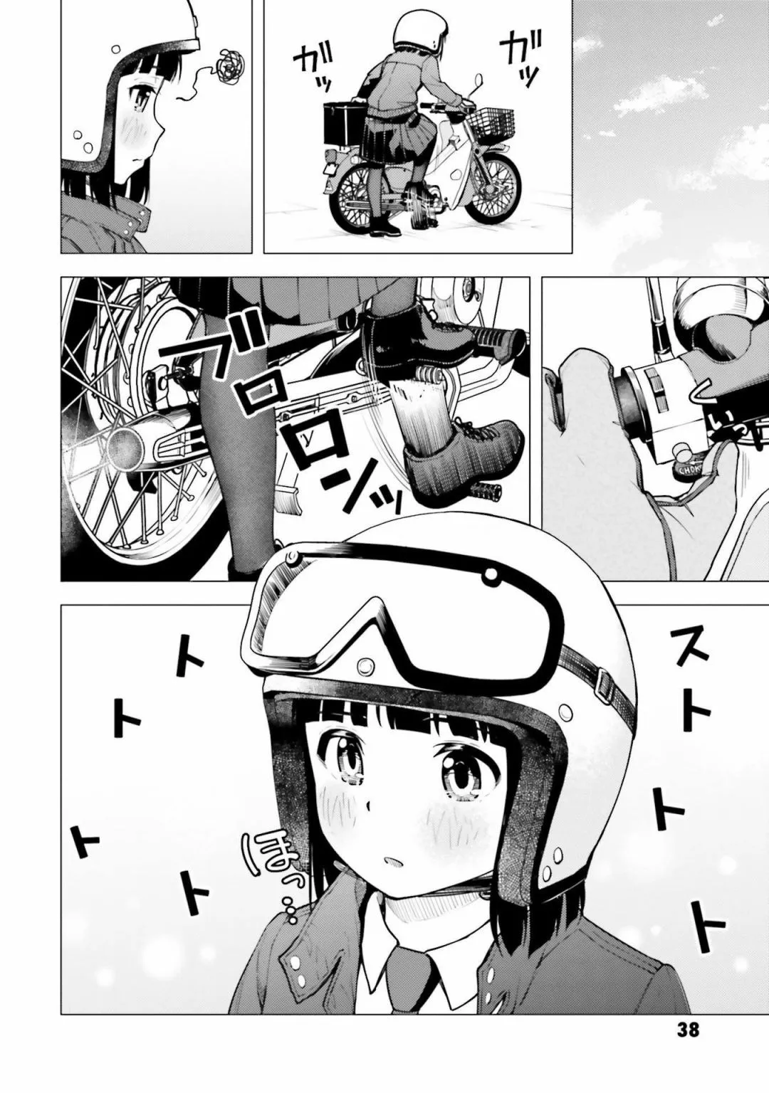 第18话 第6页