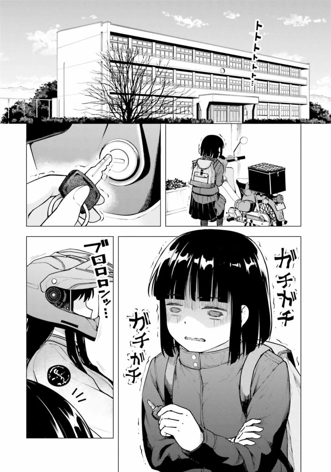 第18话 第8页