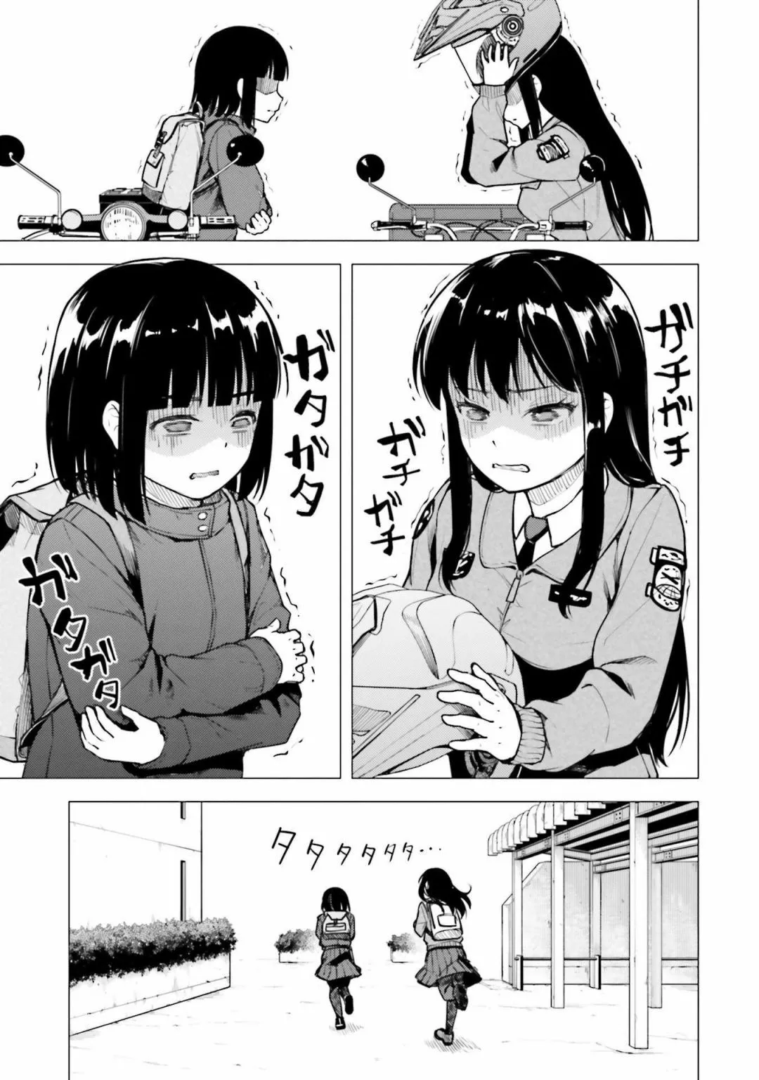 第18话 第9页
