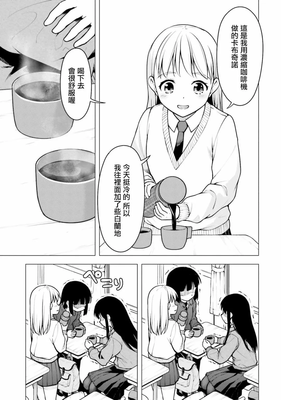 第18话 第11页