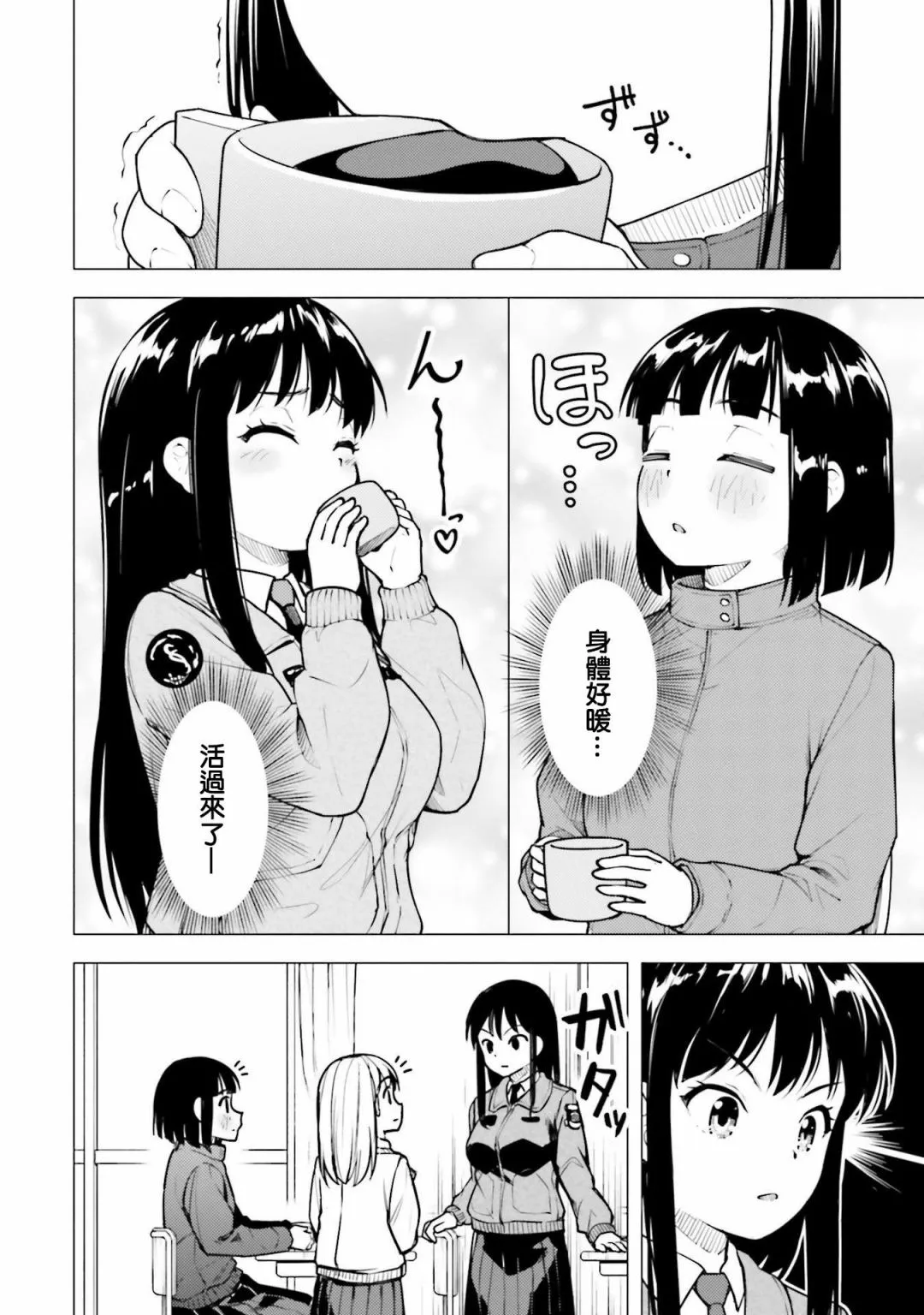 第18话 第12页