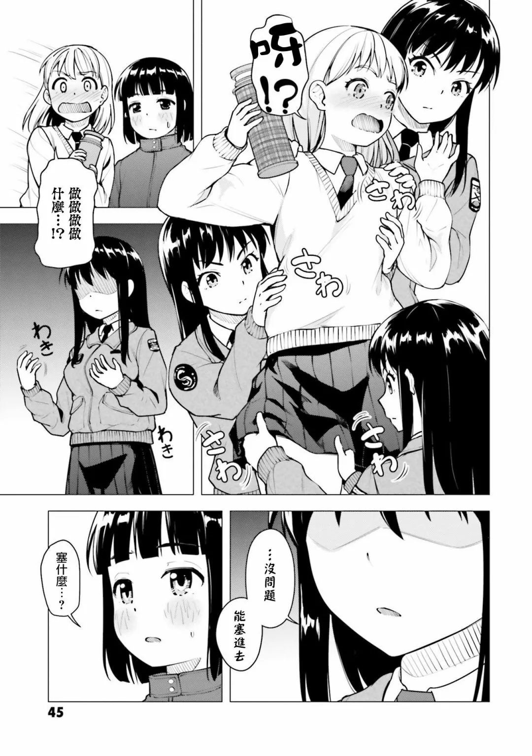 第18话 第13页
