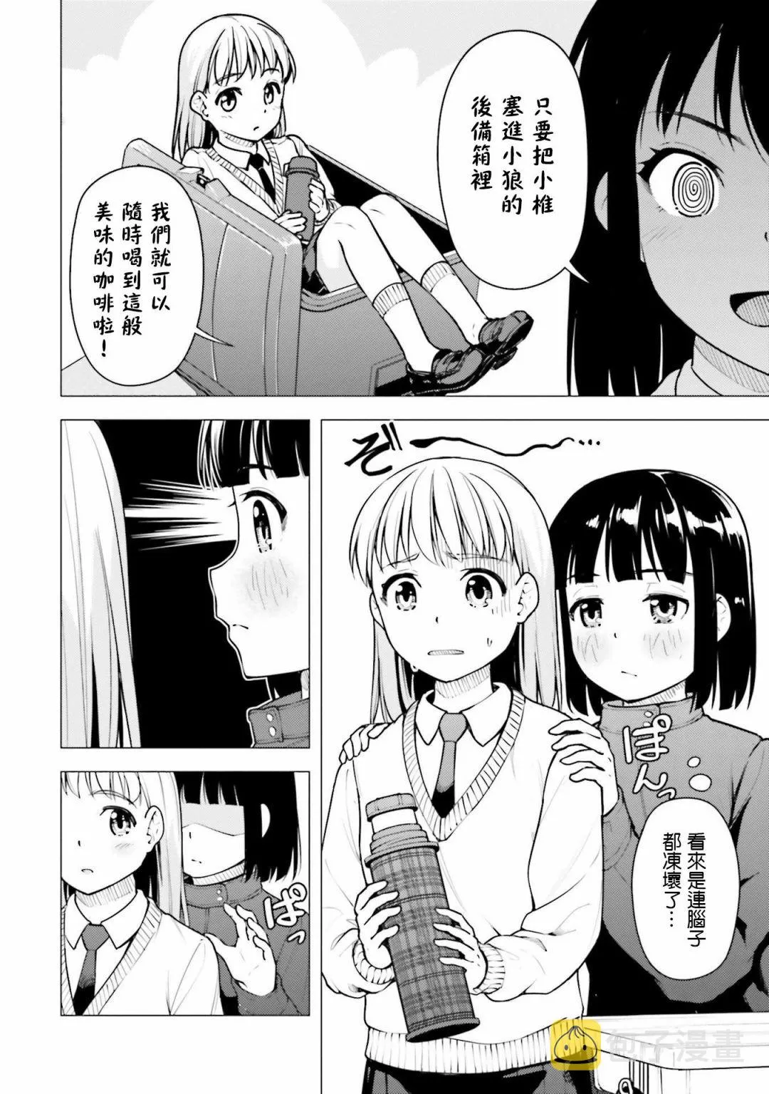 第18话 第14页