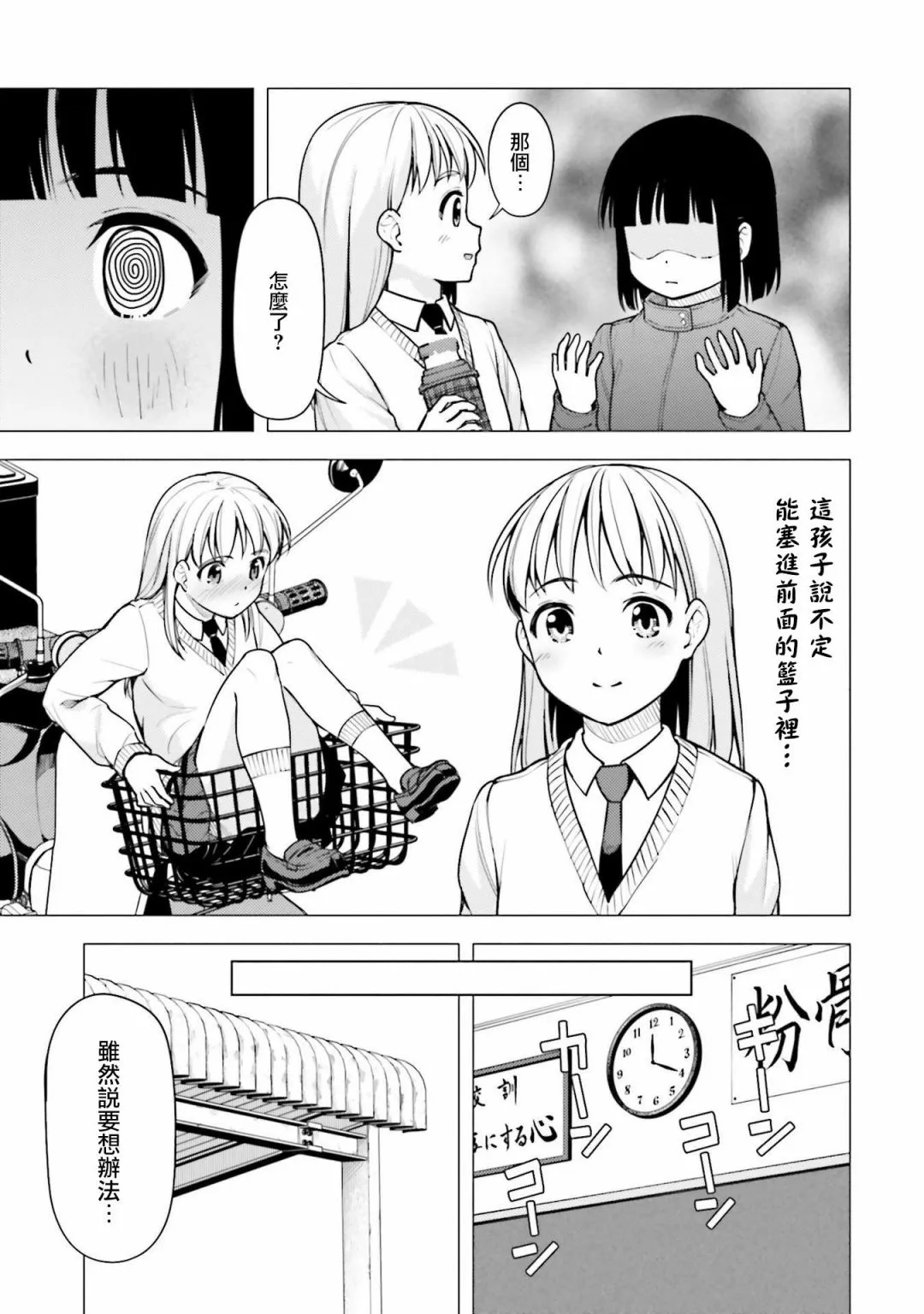 第18话 第15页