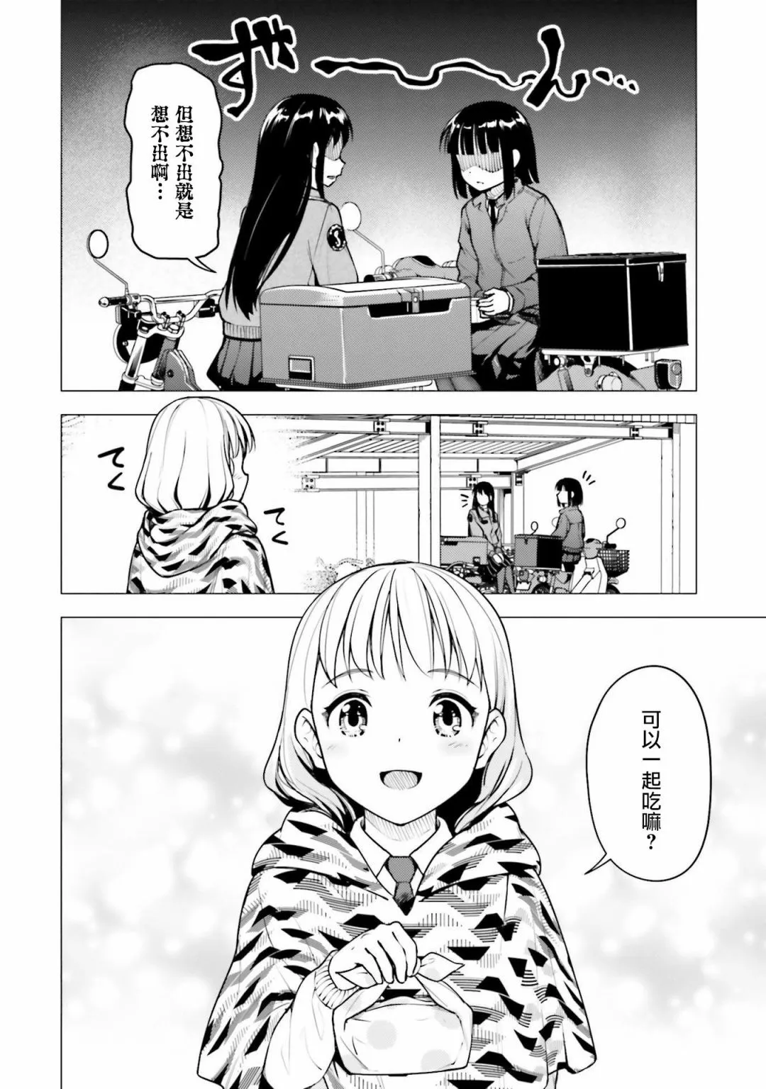 第18话 第16页