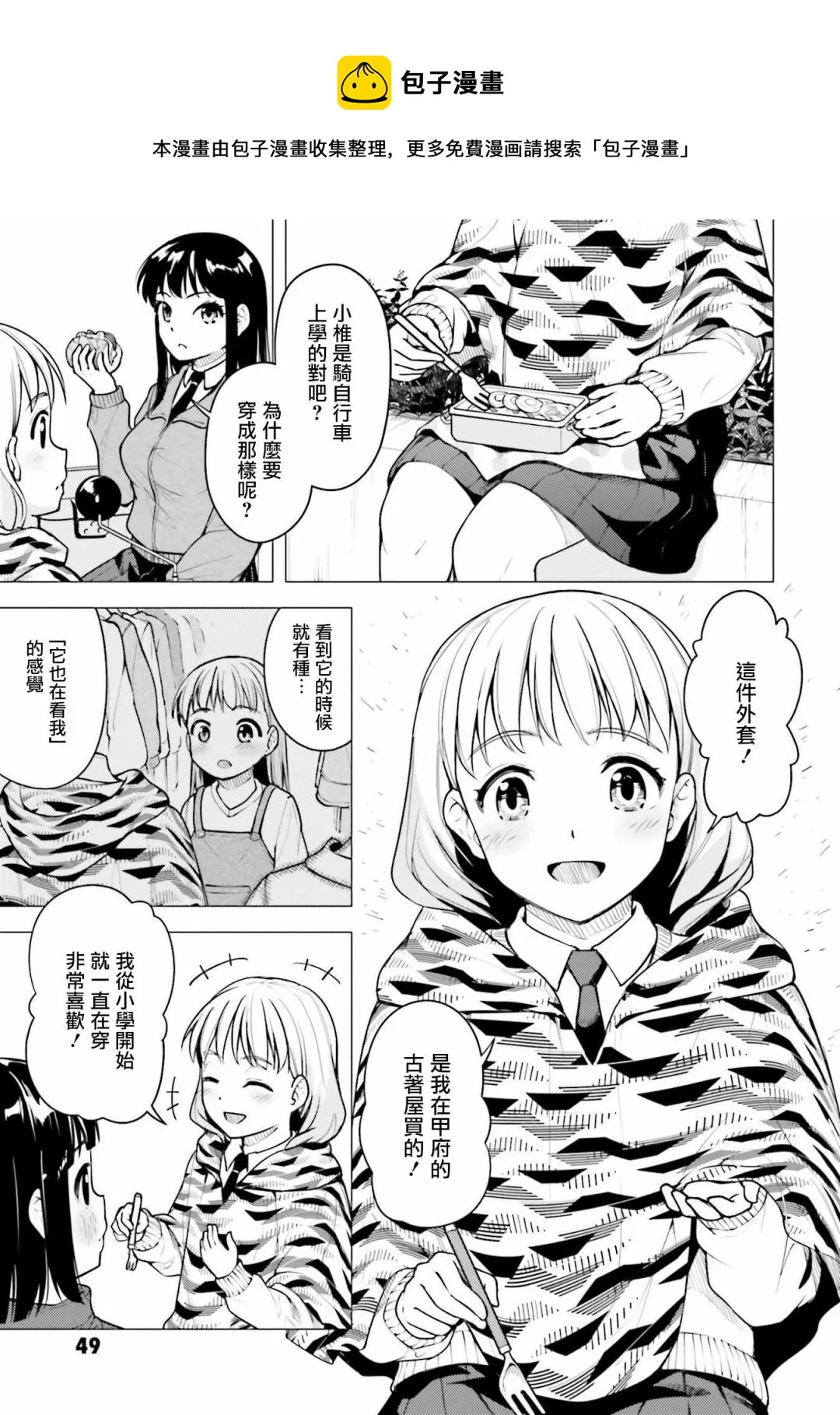 第18话 第17页
