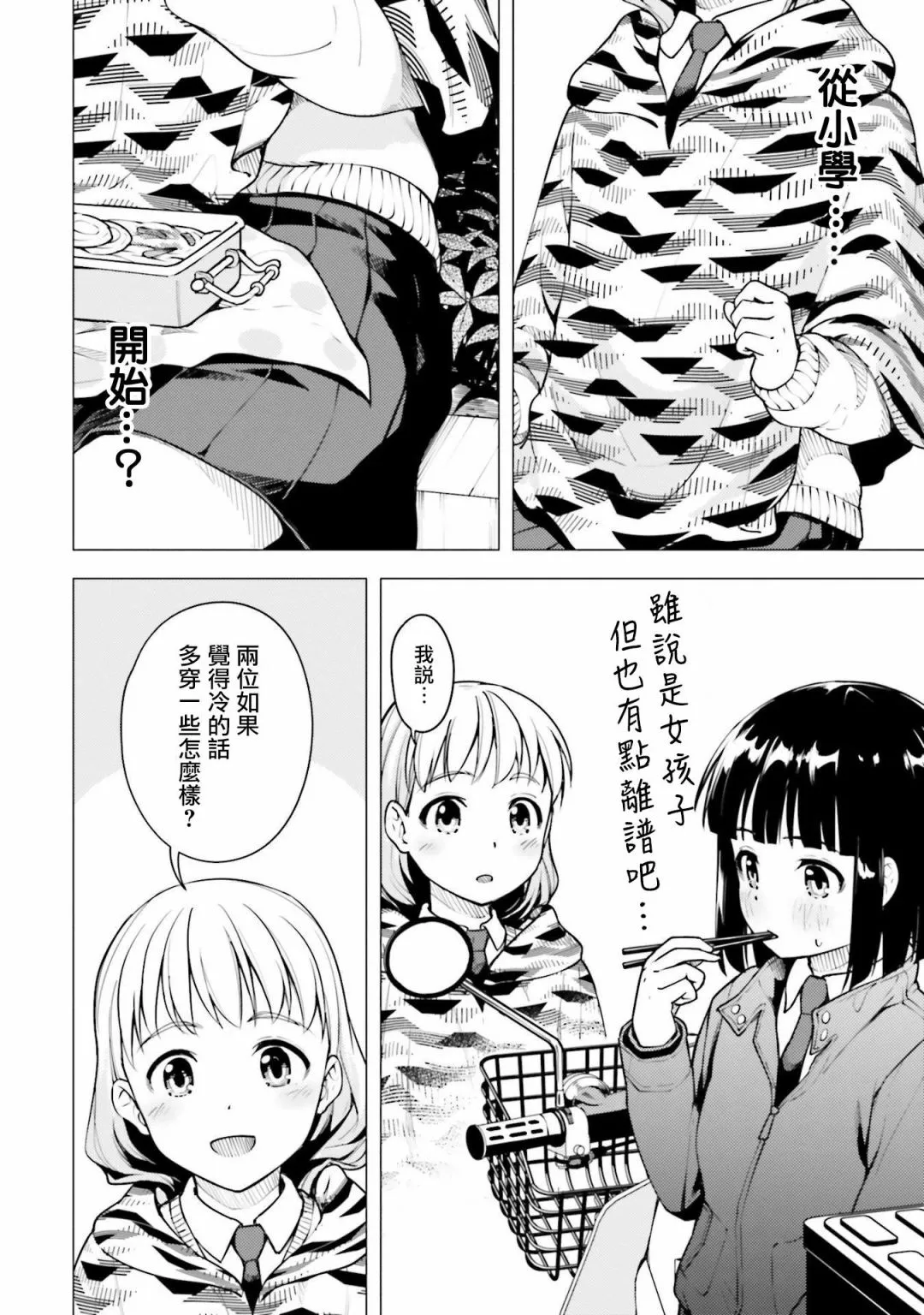 第18话 第18页