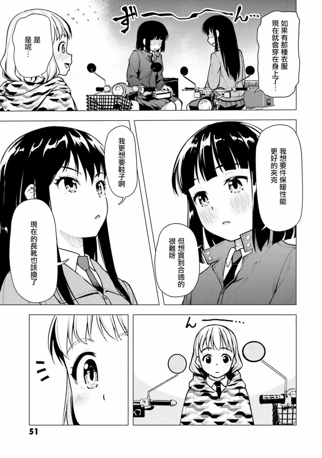 第18话 第19页