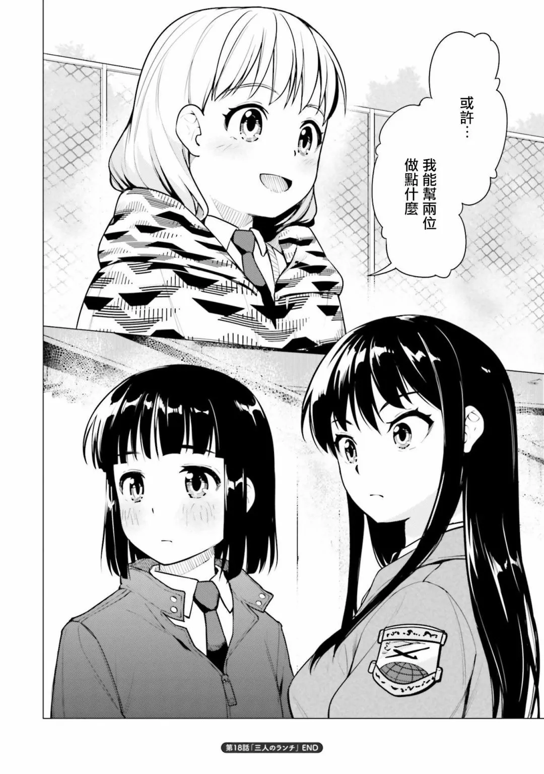 第18话 第20页
