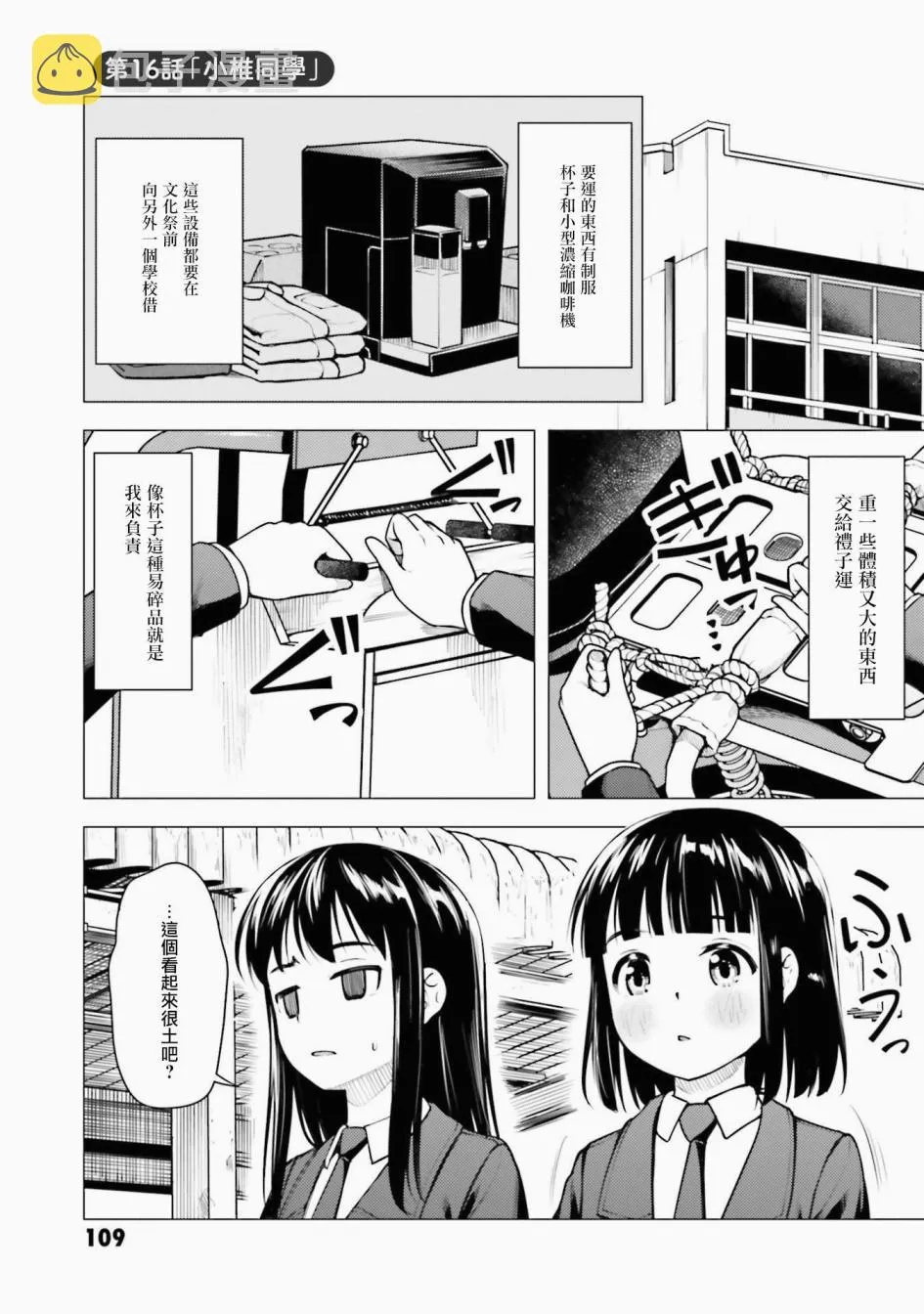 第16话 第1页