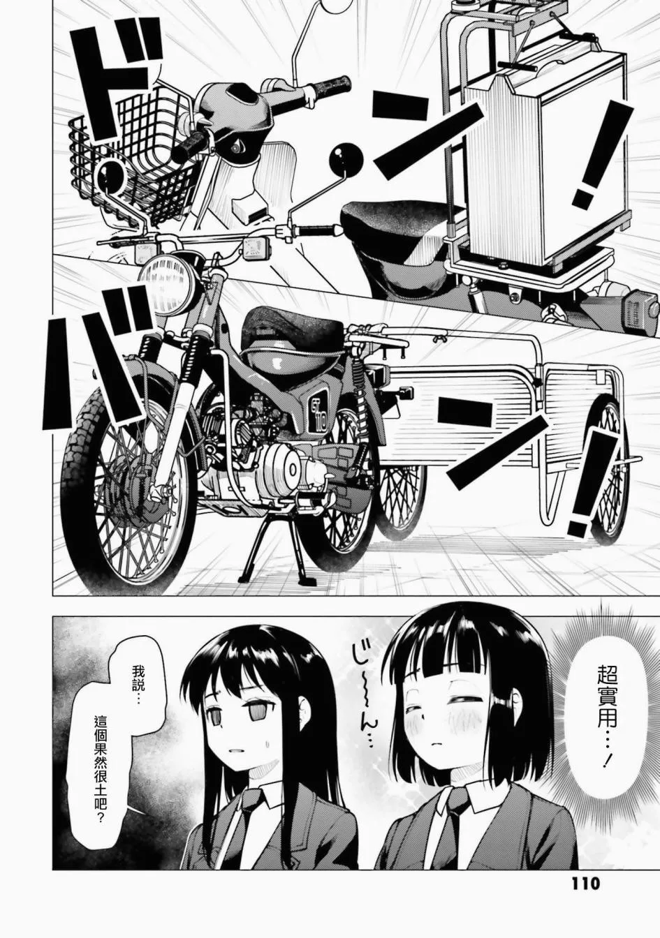 第16话 第2页