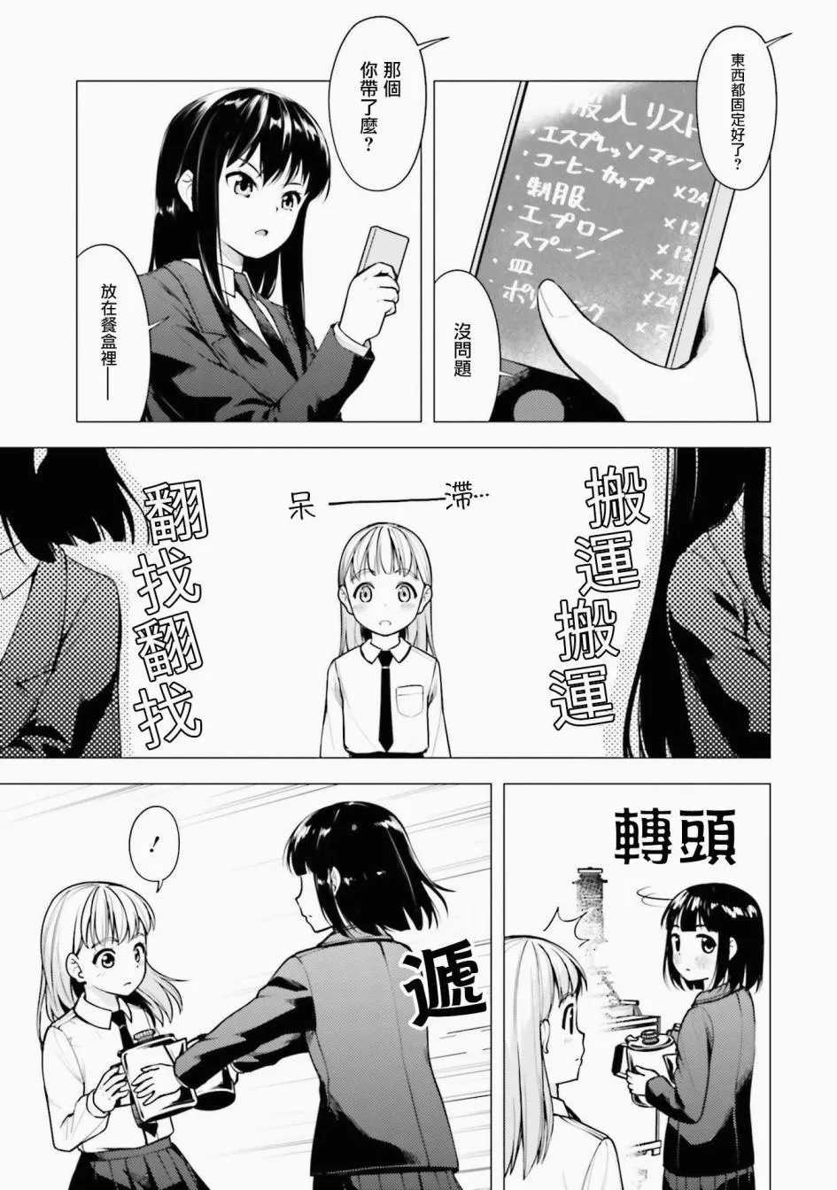 第16话 第3页