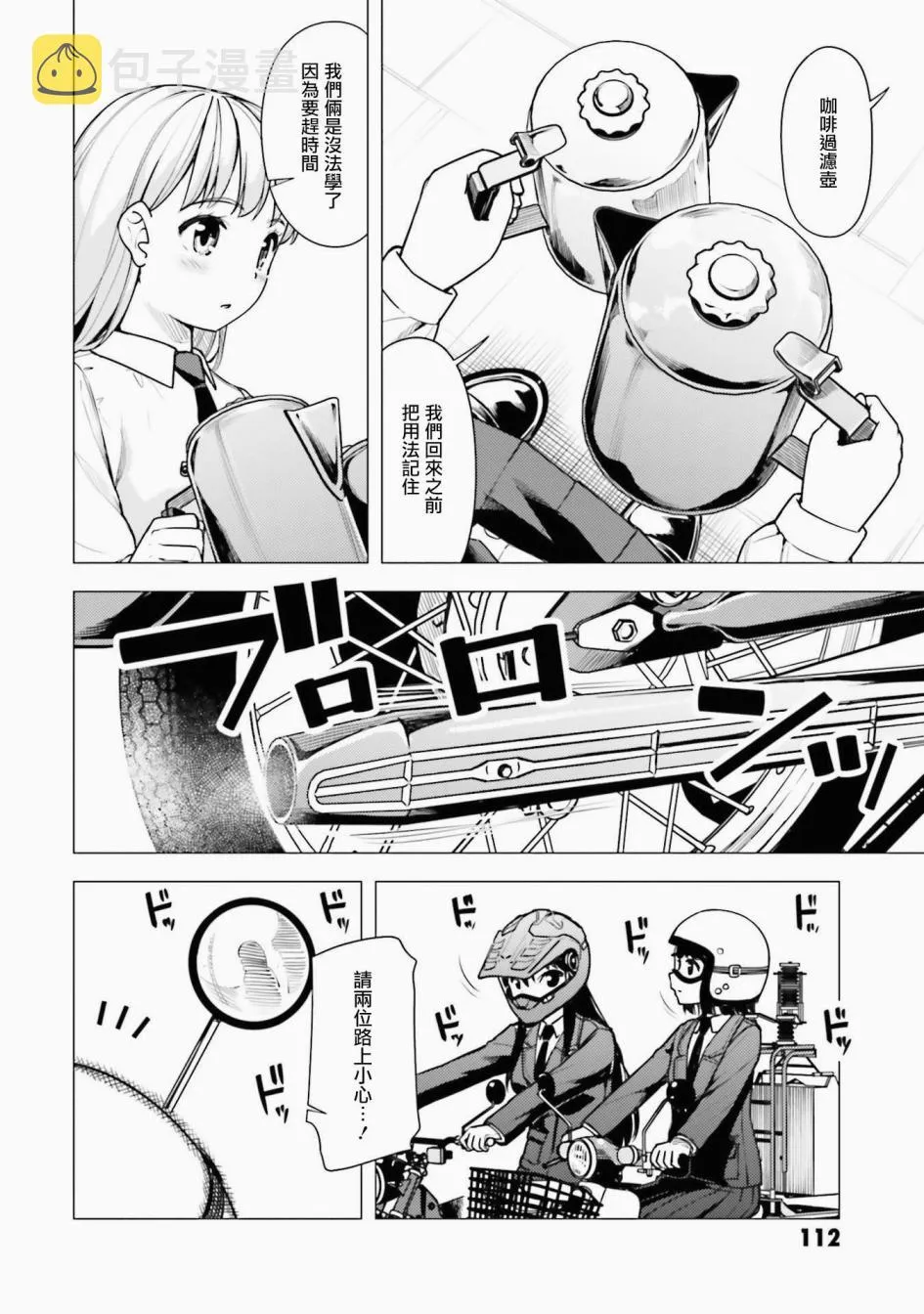 第16话 第4页