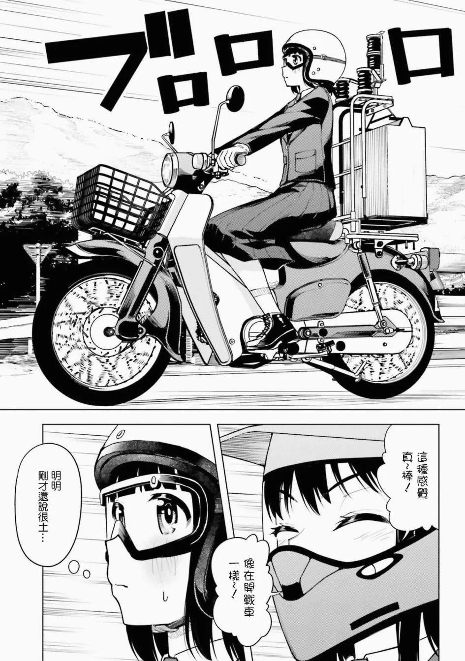 第16话 第7页