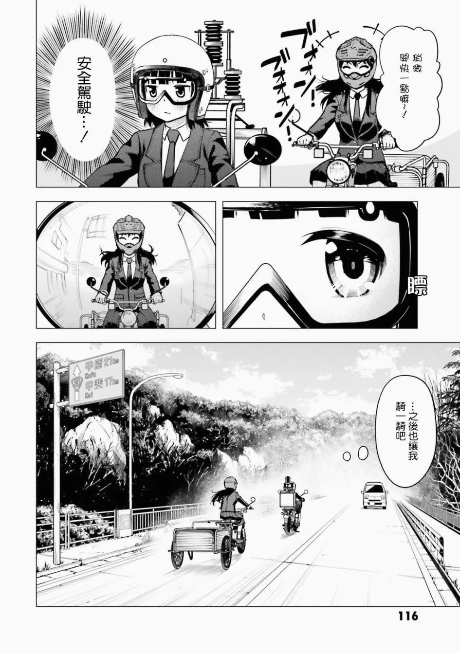 第16话 第8页