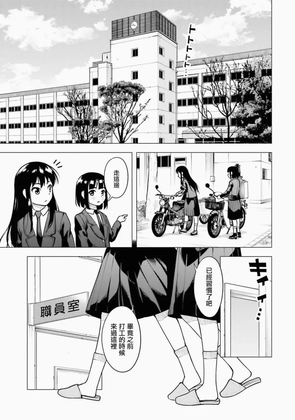 第16话 第9页