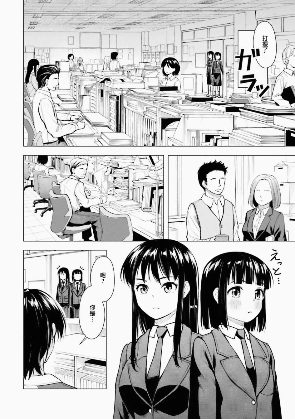 第16话 第10页