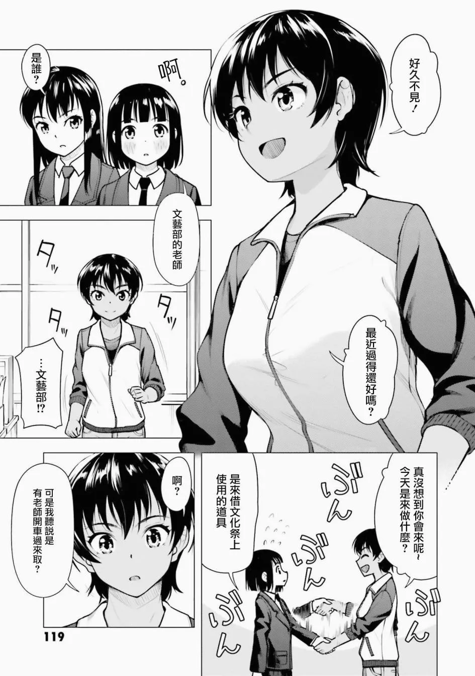 第16话 第11页