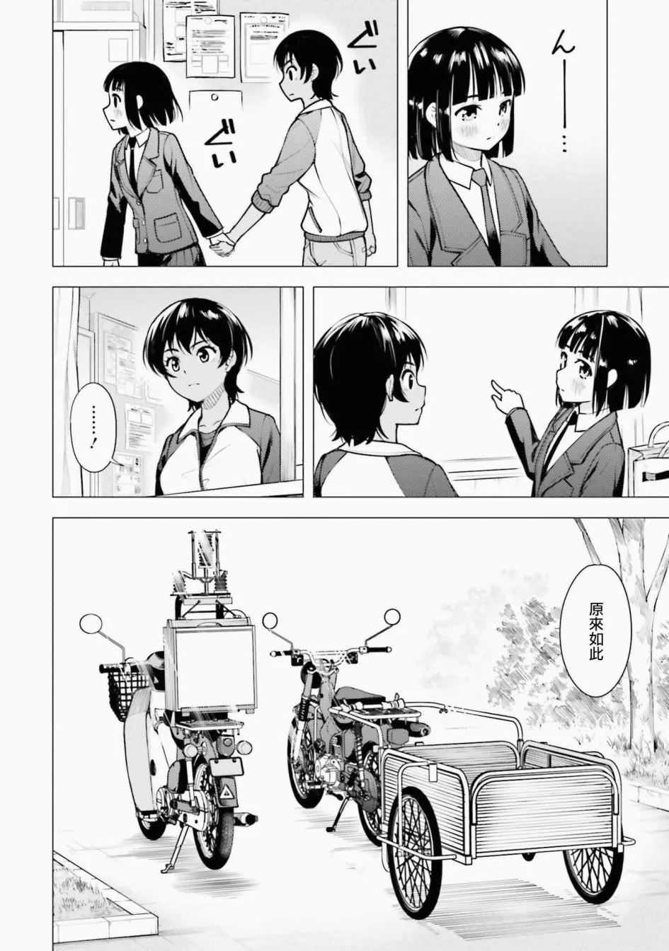 第16话 第12页