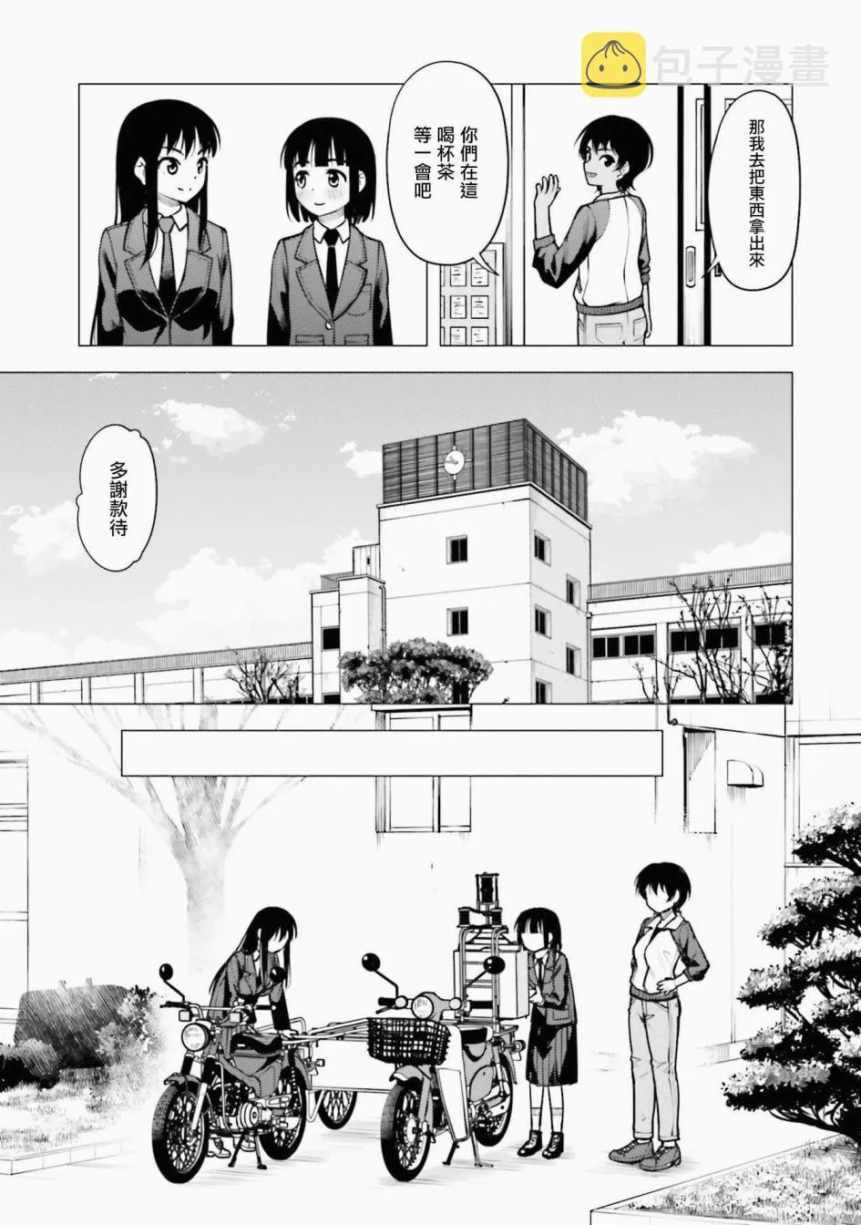 第16话 第13页