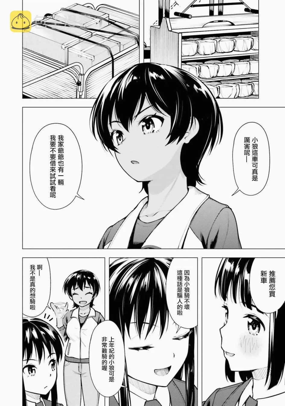 第16话 第14页