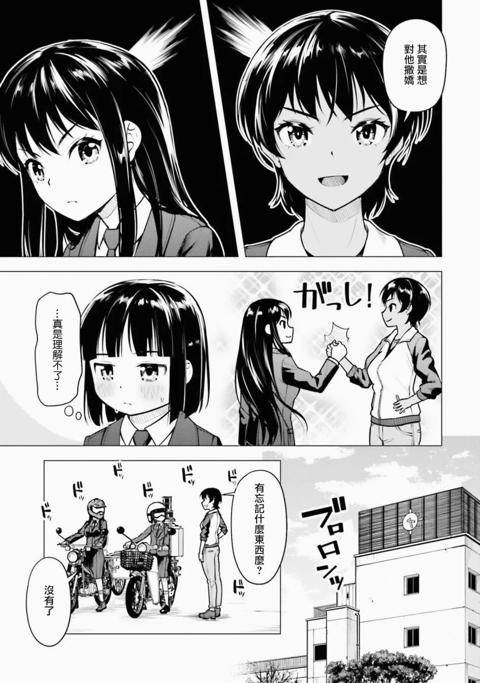 第16话 第15页