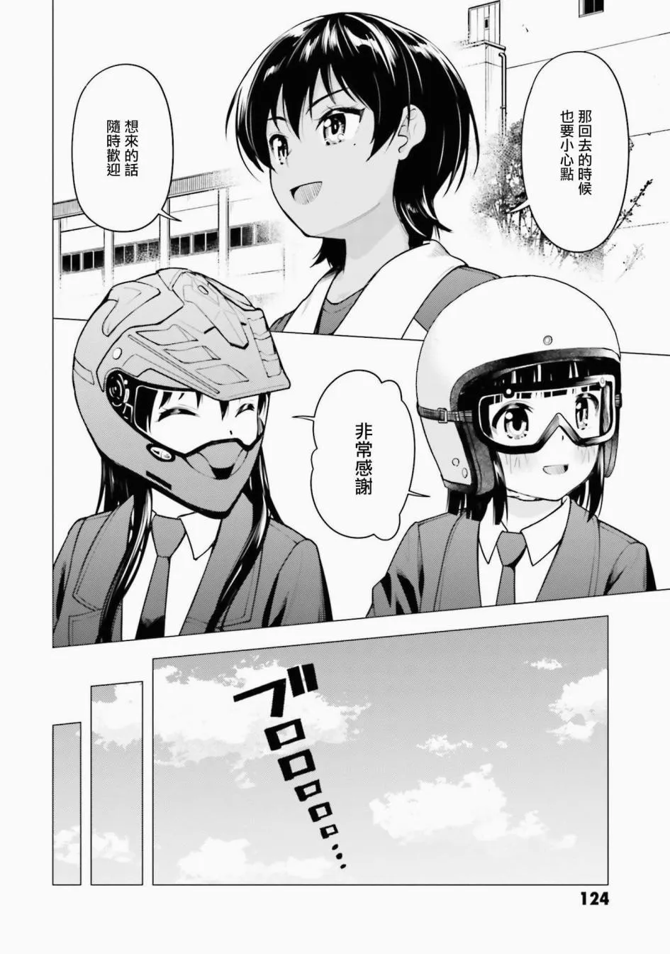 第16话 第16页