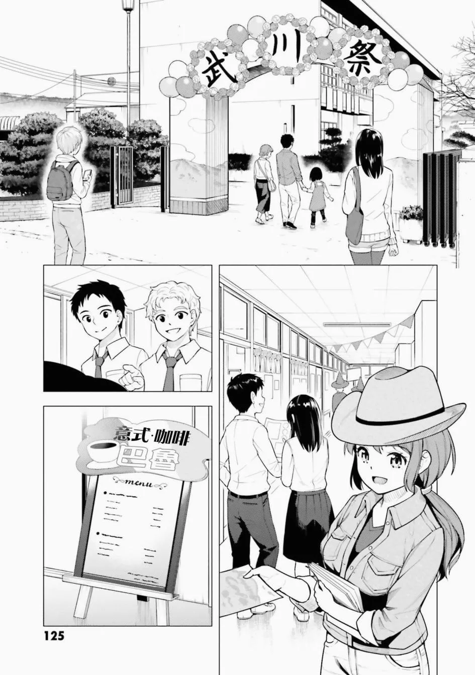 第16话 第17页