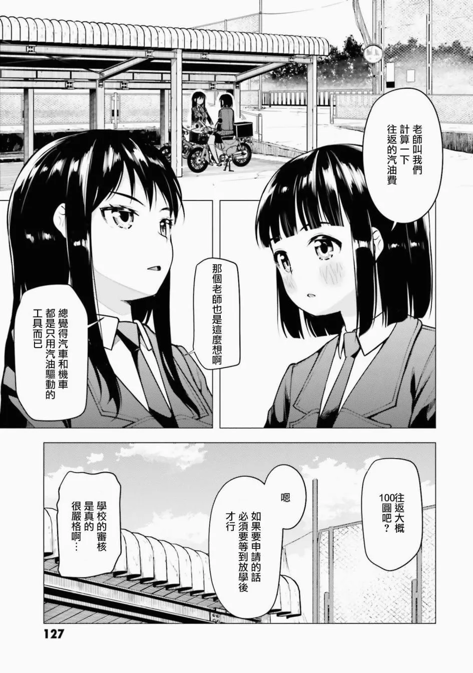 第16话 第19页