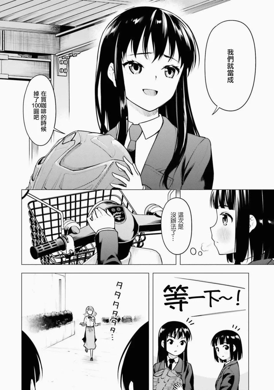 第16话 第20页