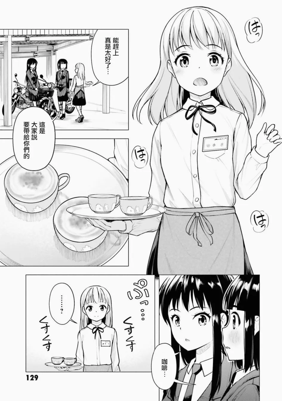 第16话 第21页