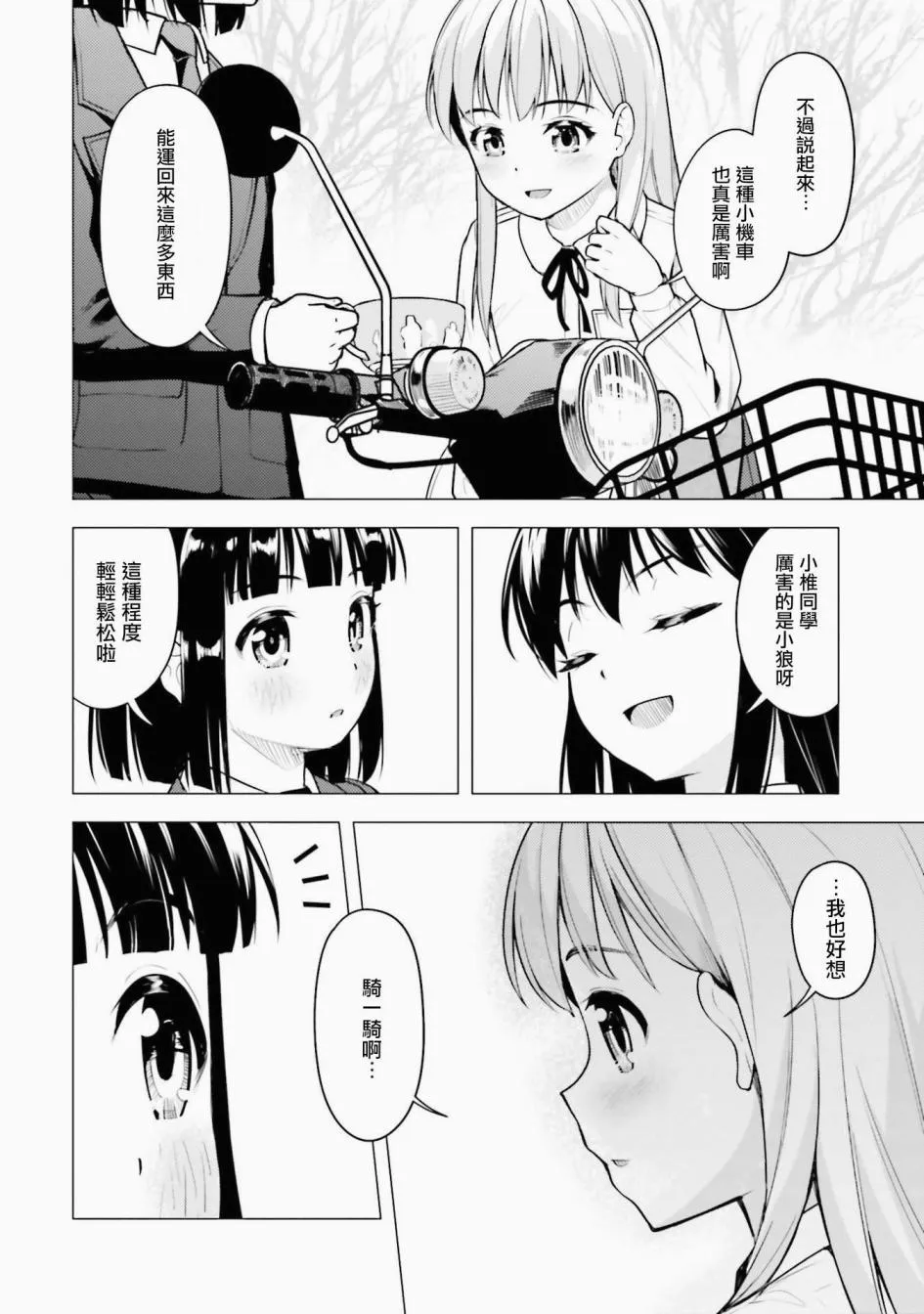 第16话 第24页