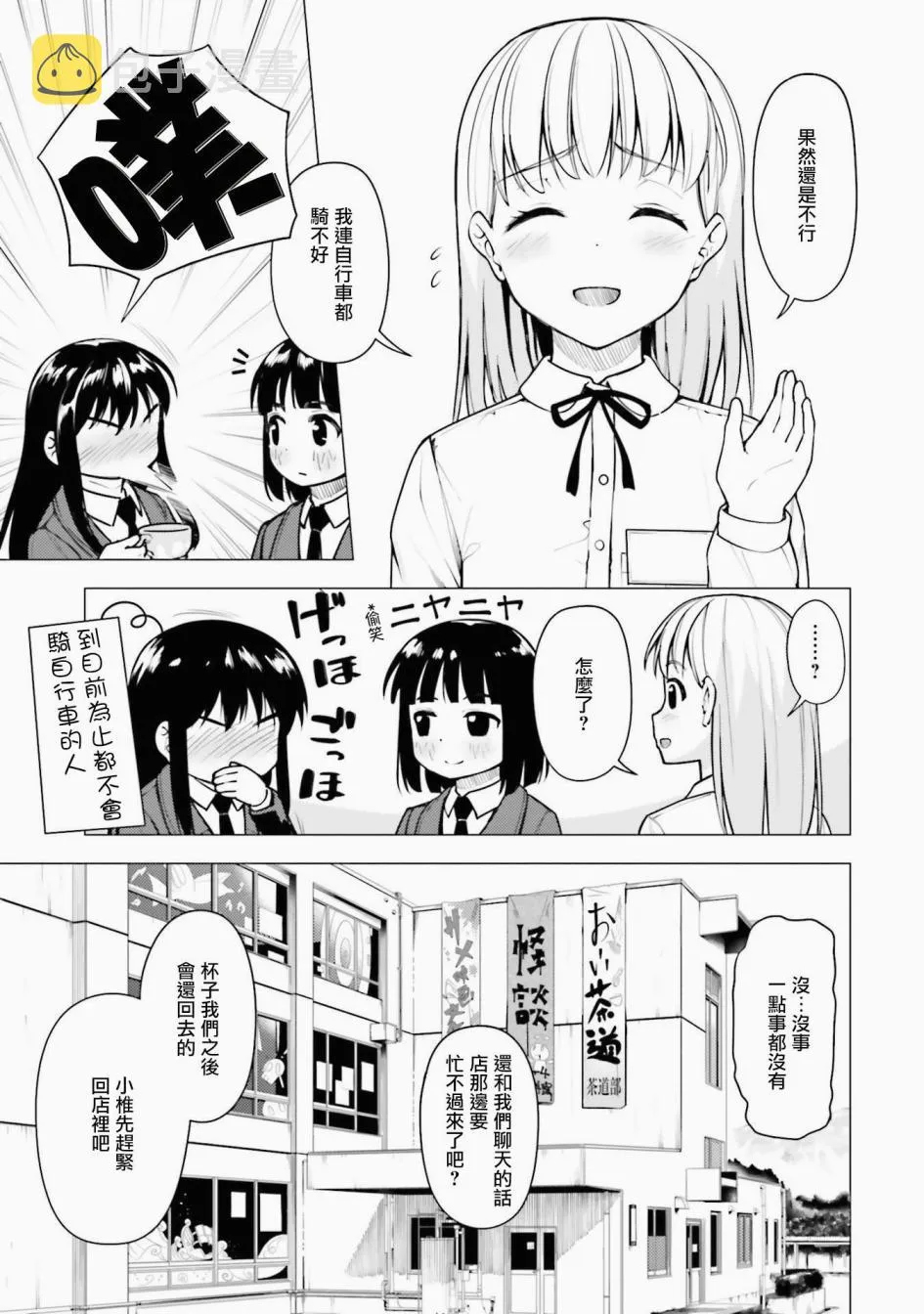 第16话 第25页