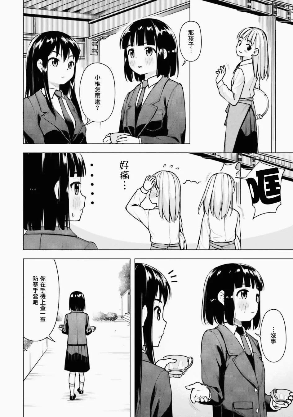 第16话 第26页