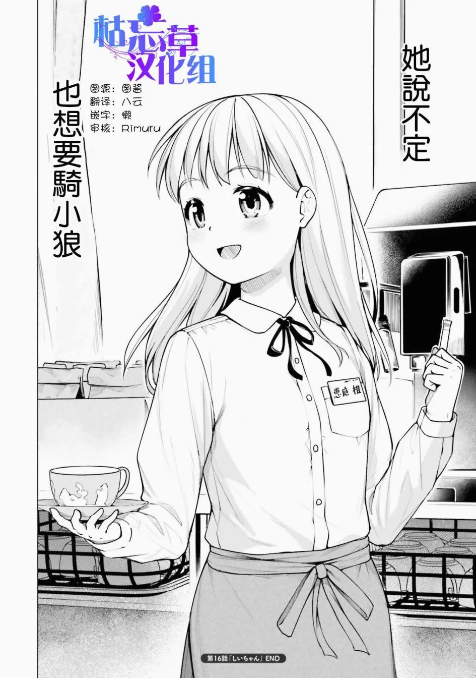 第16话 第28页