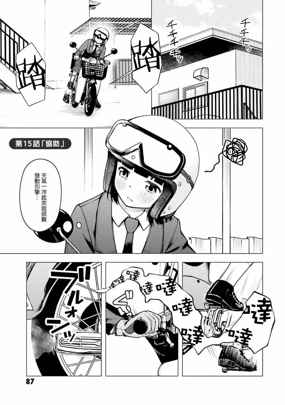 第15话 第1页